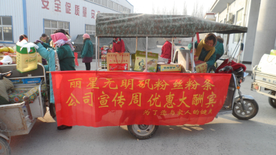 2015年春节leyu·乐鱼
食品宣传活动周